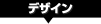 注文方法はこちらから